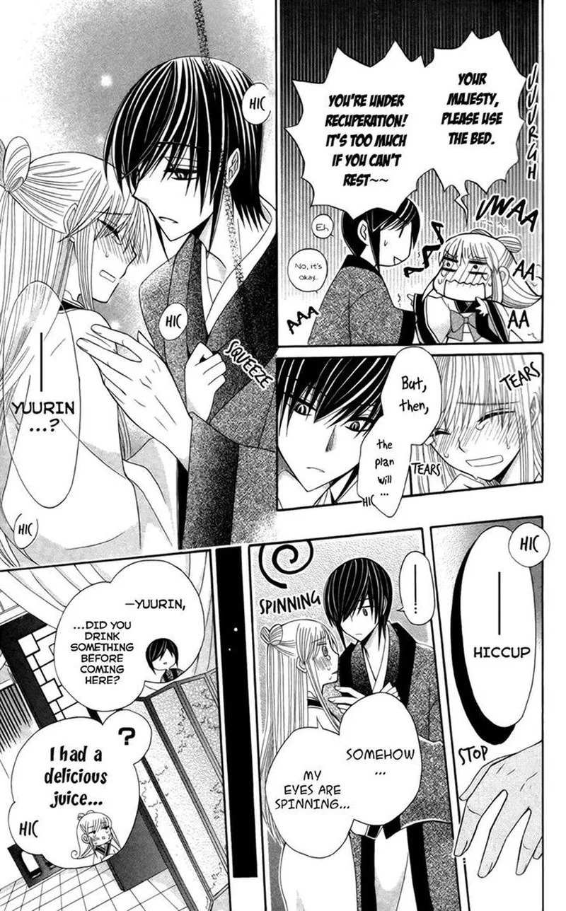 Ookami Heika no Hanayome Chapter 16 page 23