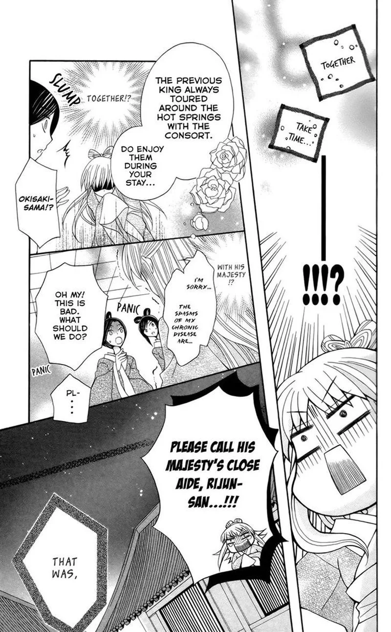 Ookami Heika no Hanayome Chapter 16 page 15