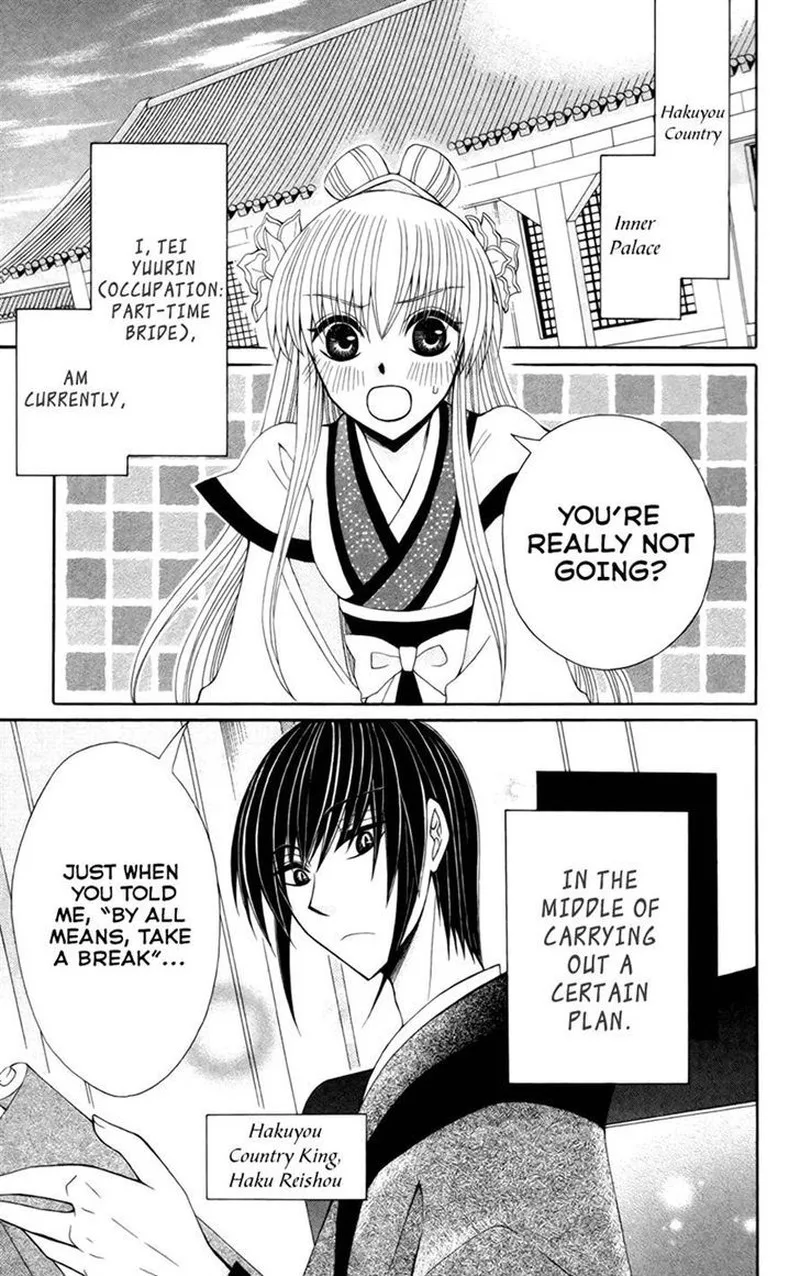 Ookami Heika no Hanayome Chapter 16 page 3