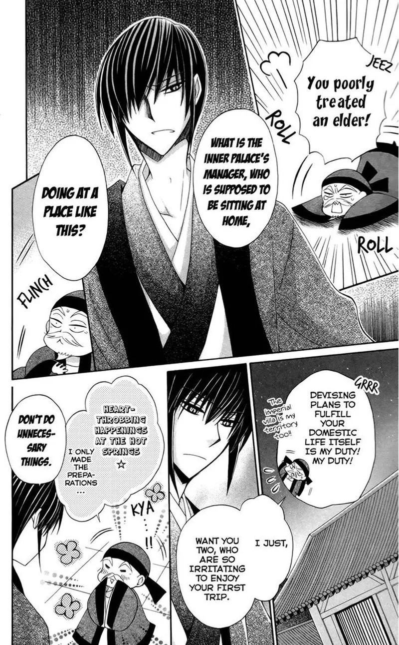 Ookami Heika no Hanayome Chapter 16 page 26