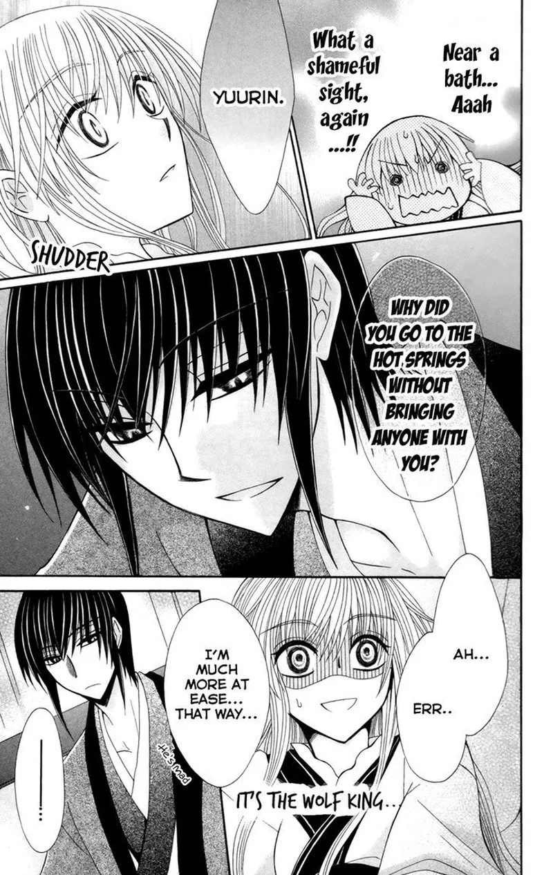 Ookami Heika no Hanayome Chapter 17 page 25
