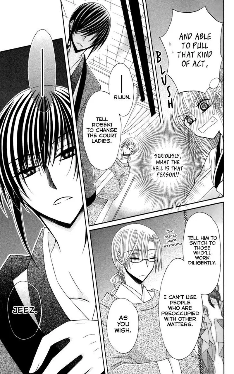 Ookami Heika no Hanayome Chapter 17 page 15