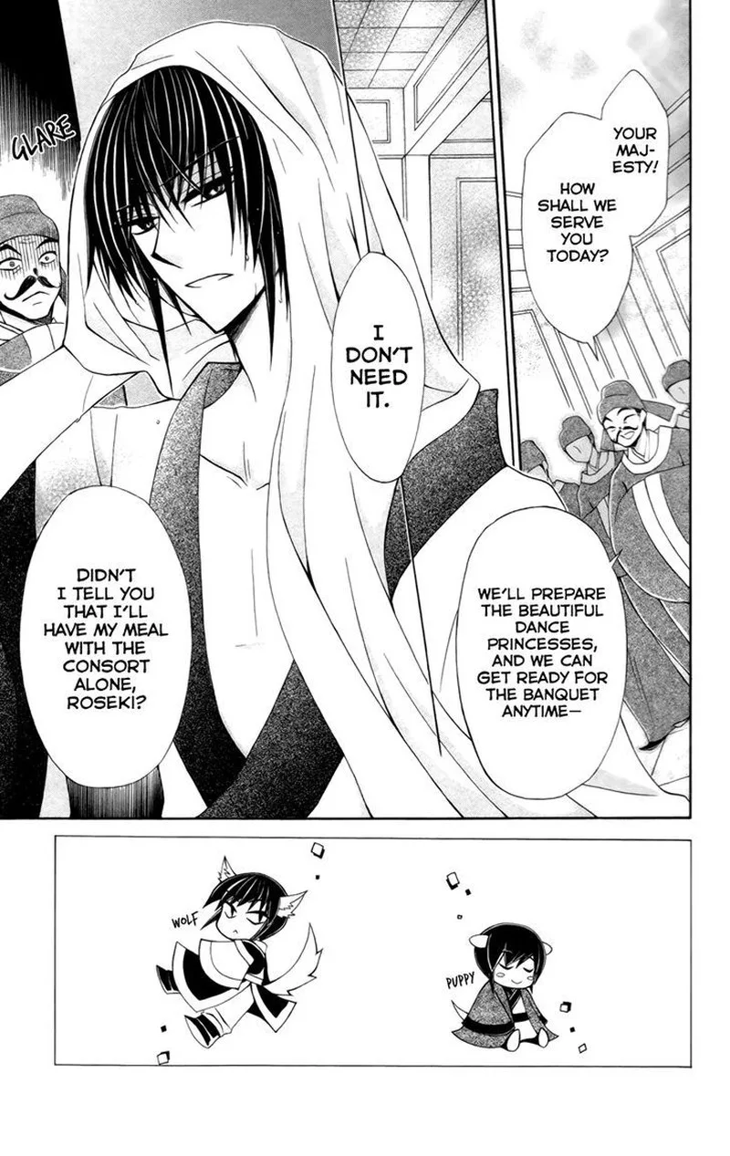 Ookami Heika no Hanayome Chapter 17 page 3