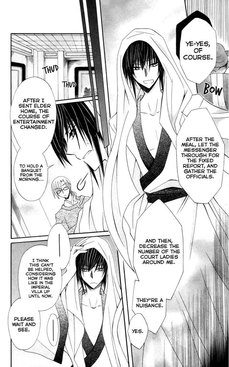 Ookami Heika no Hanayome Chapter 17 page 4