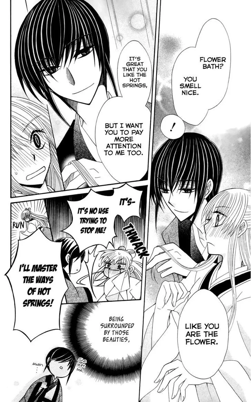 Ookami Heika no Hanayome Chapter 17 page 14