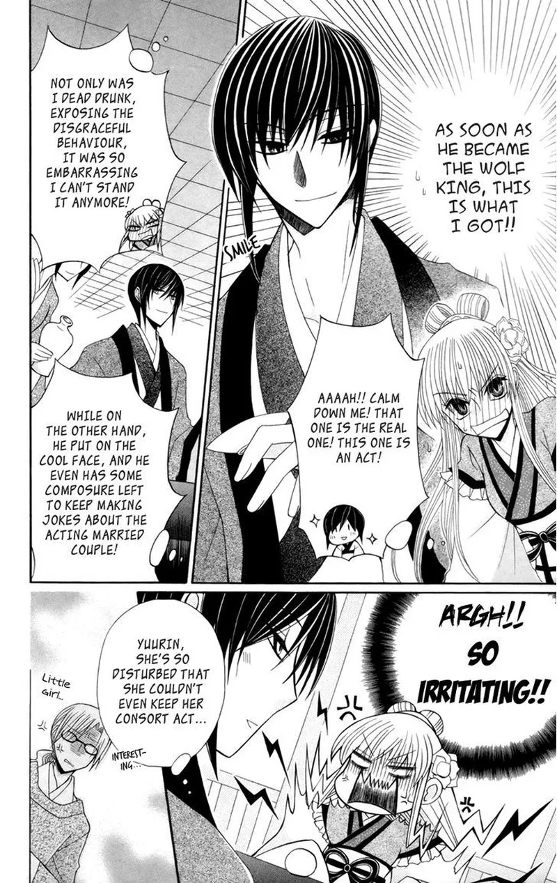 Ookami Heika no Hanayome Chapter 17 page 8