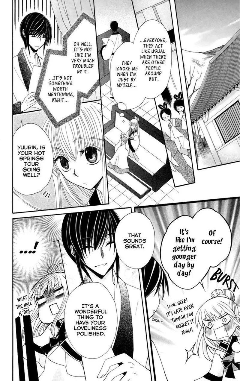 Ookami Heika no Hanayome Chapter 17 page 20