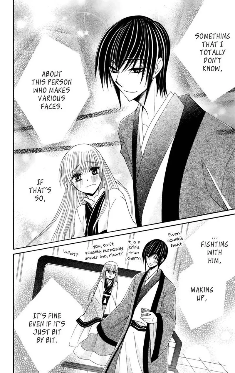 Ookami Heika no Hanayome Chapter 17 page 30