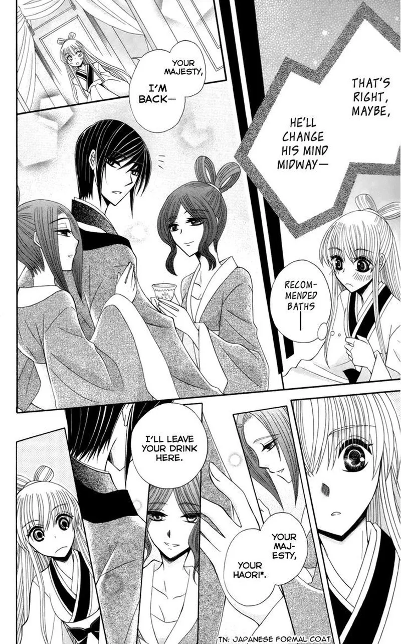 Ookami Heika no Hanayome Chapter 17 page 12