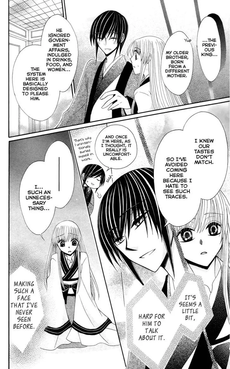 Ookami Heika no Hanayome Chapter 17 page 28