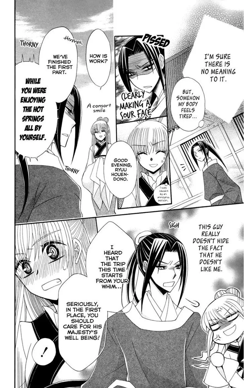 Ookami Heika no Hanayome Chapter 17 page 22