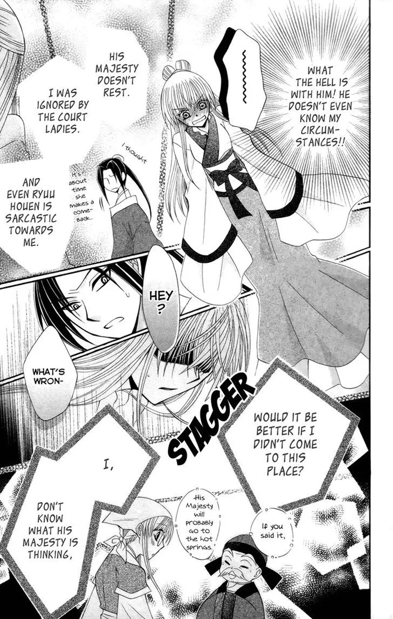 Ookami Heika no Hanayome Chapter 17 page 23