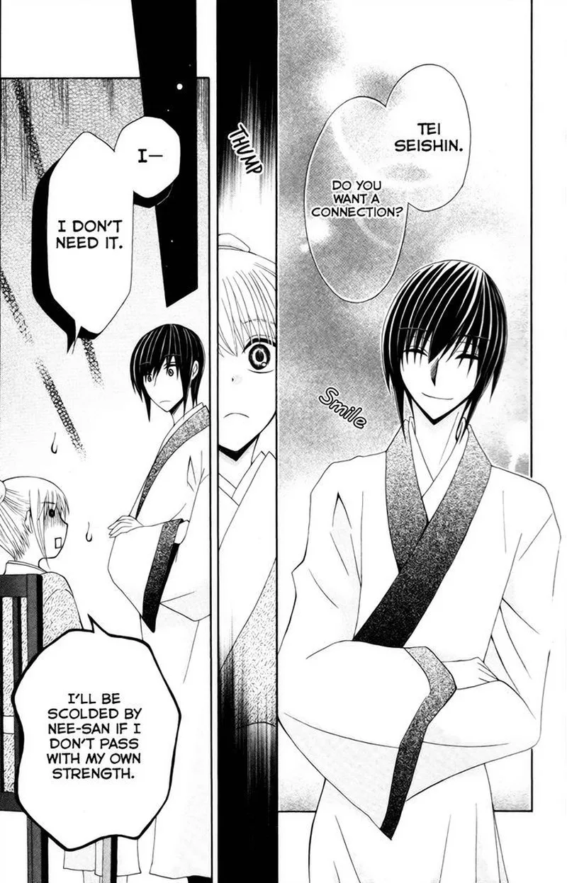 Ookami Heika no Hanayome Chapter 18.5 page 14