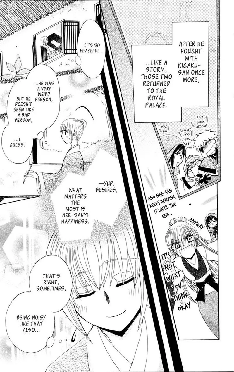 Ookami Heika no Hanayome Chapter 18.5 page 16