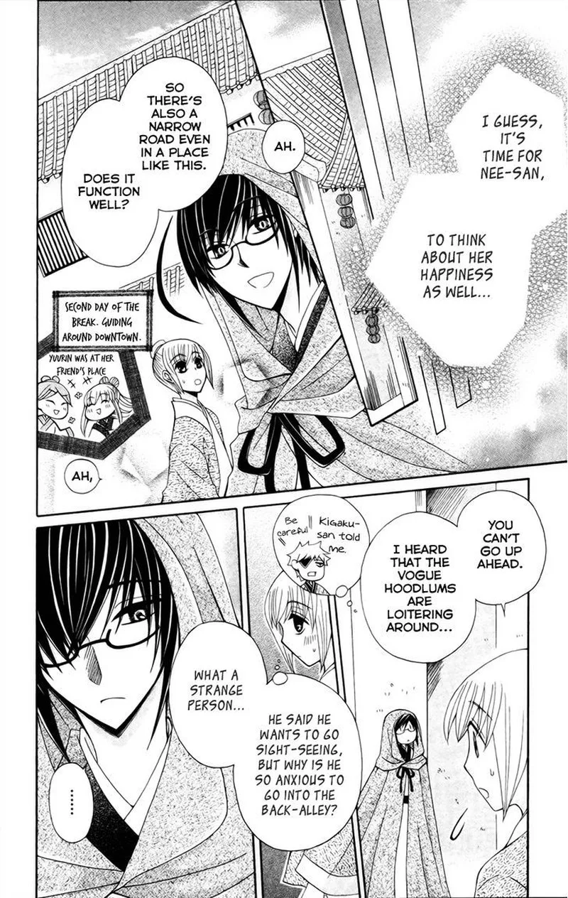 Ookami Heika no Hanayome Chapter 18.5 page 7