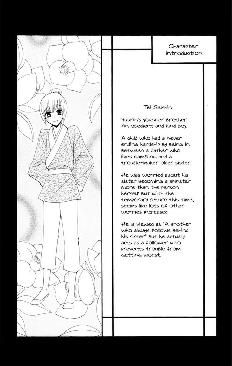 Ookami Heika no Hanayome Chapter 18.5 page 22