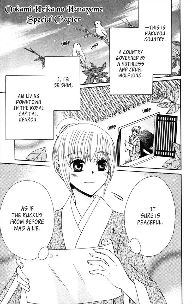 Ookami Heika no Hanayome Chapter 18.5 page 2