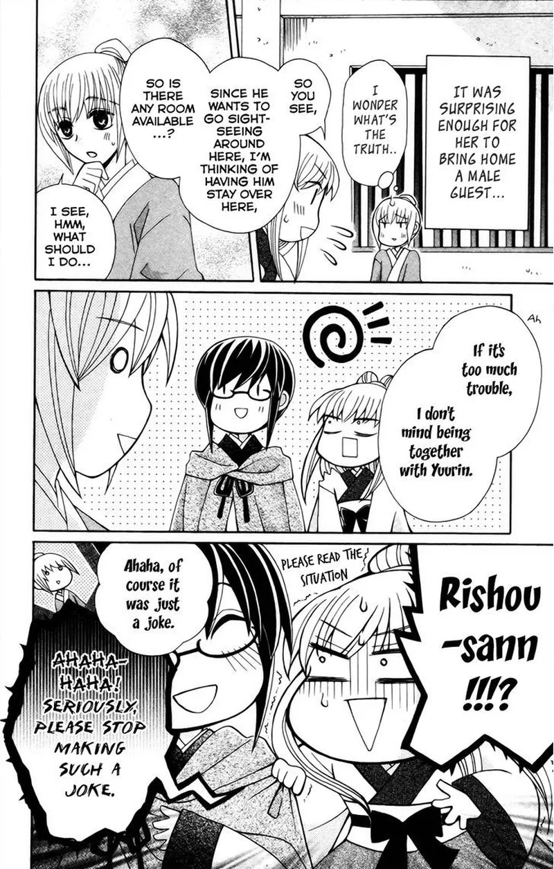 Ookami Heika no Hanayome Chapter 18.5 page 5