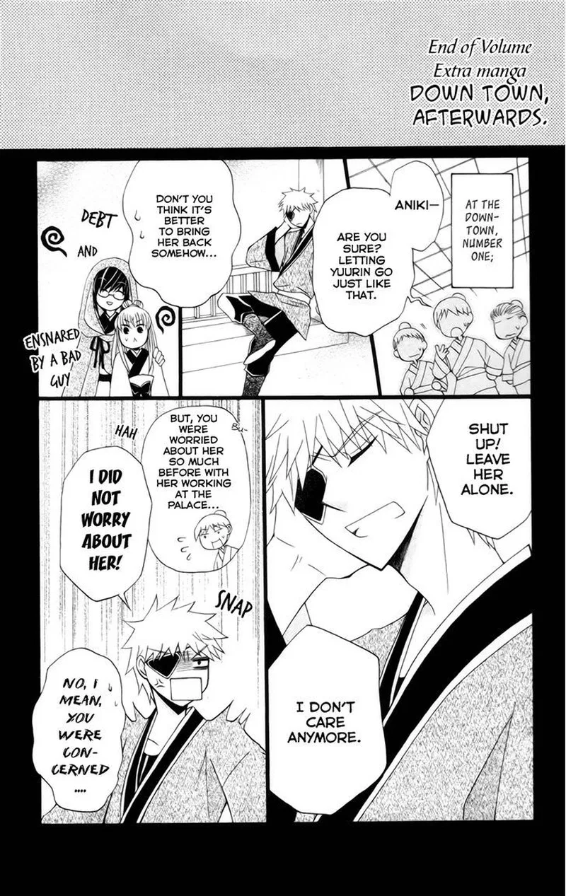 Ookami Heika no Hanayome Chapter 18.5 page 18