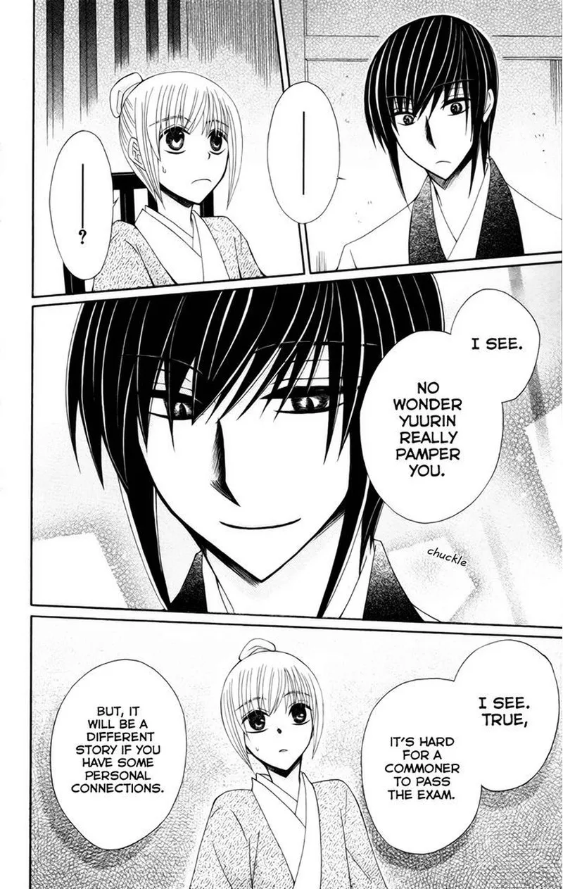 Ookami Heika no Hanayome Chapter 18.5 page 13