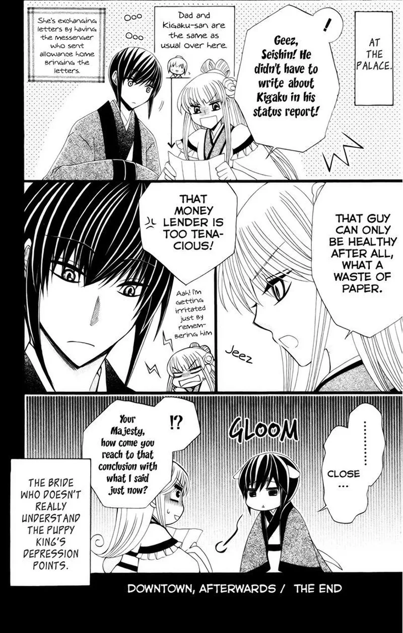 Ookami Heika no Hanayome Chapter 18.5 page 21