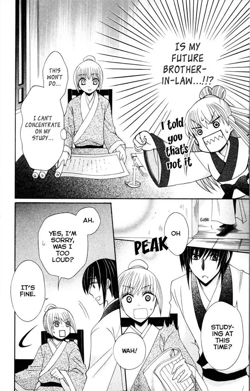 Ookami Heika no Hanayome Chapter 18.5 page 11