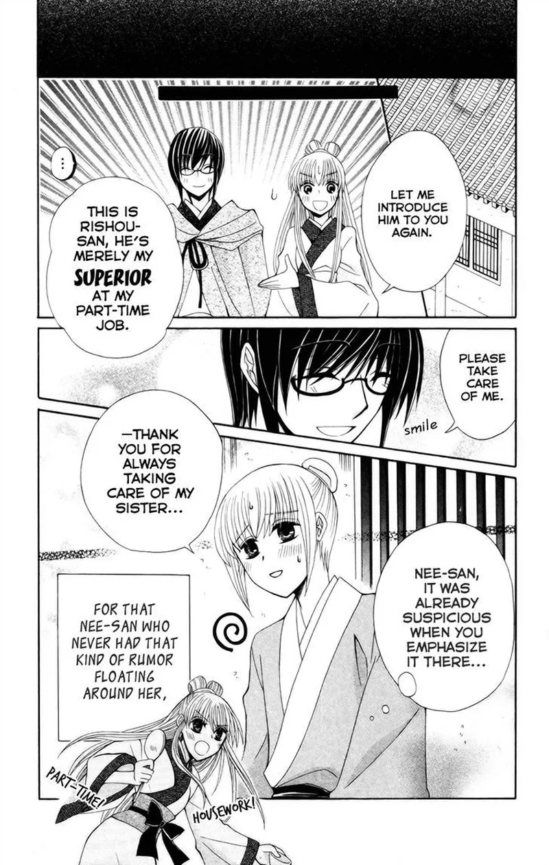 Ookami Heika no Hanayome Chapter 18.5 page 4