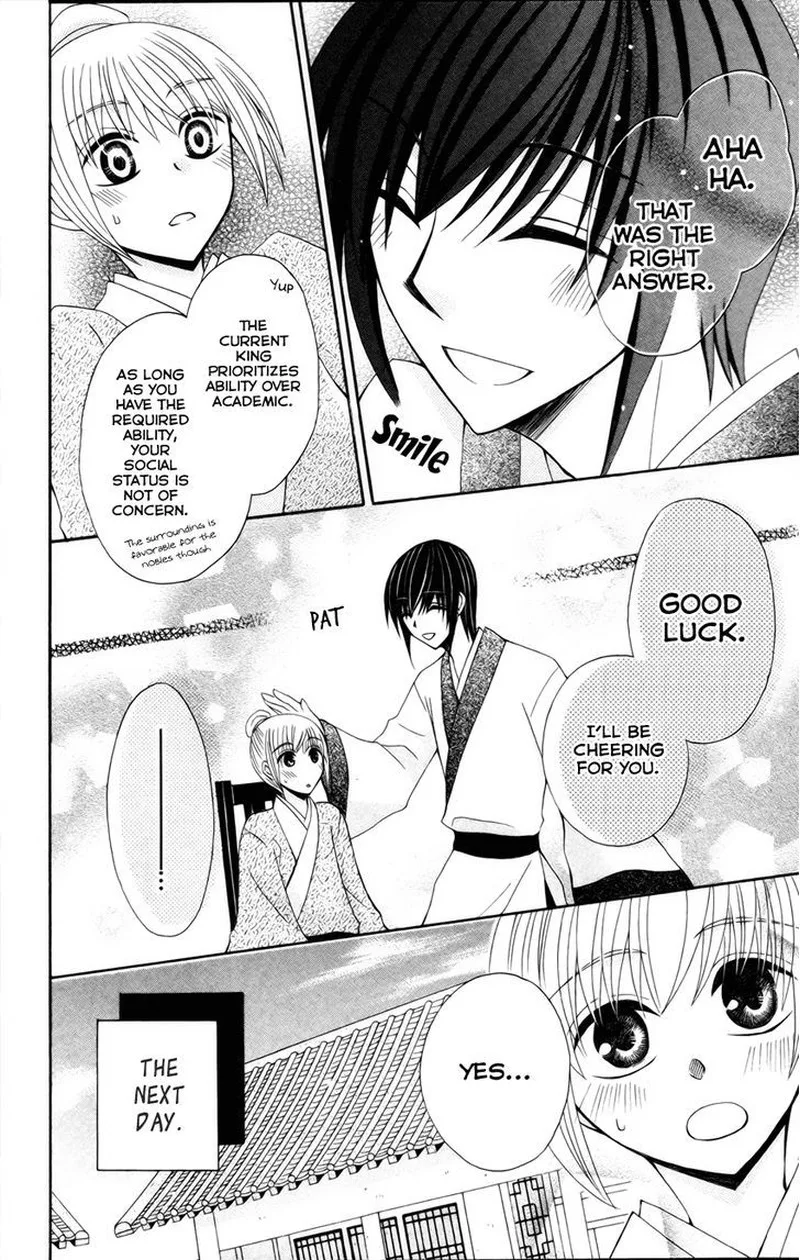 Ookami Heika no Hanayome Chapter 18.5 page 15