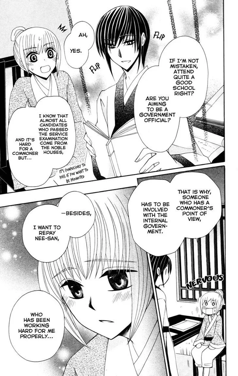 Ookami Heika no Hanayome Chapter 18.5 page 12
