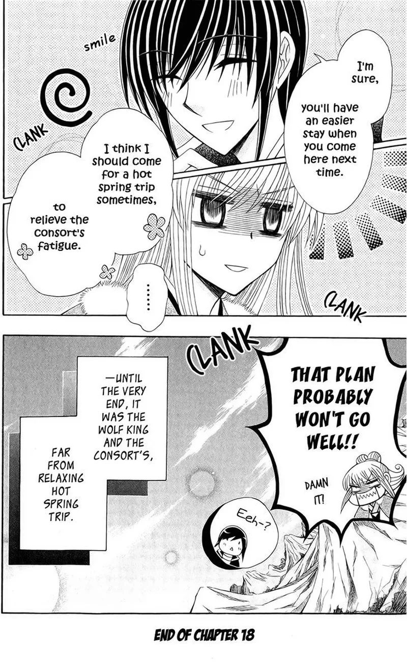 Ookami Heika no Hanayome Chapter 18 page 30