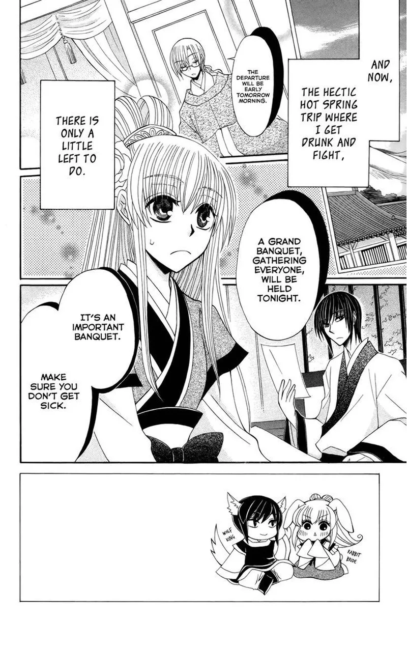 Ookami Heika no Hanayome Chapter 18 page 2