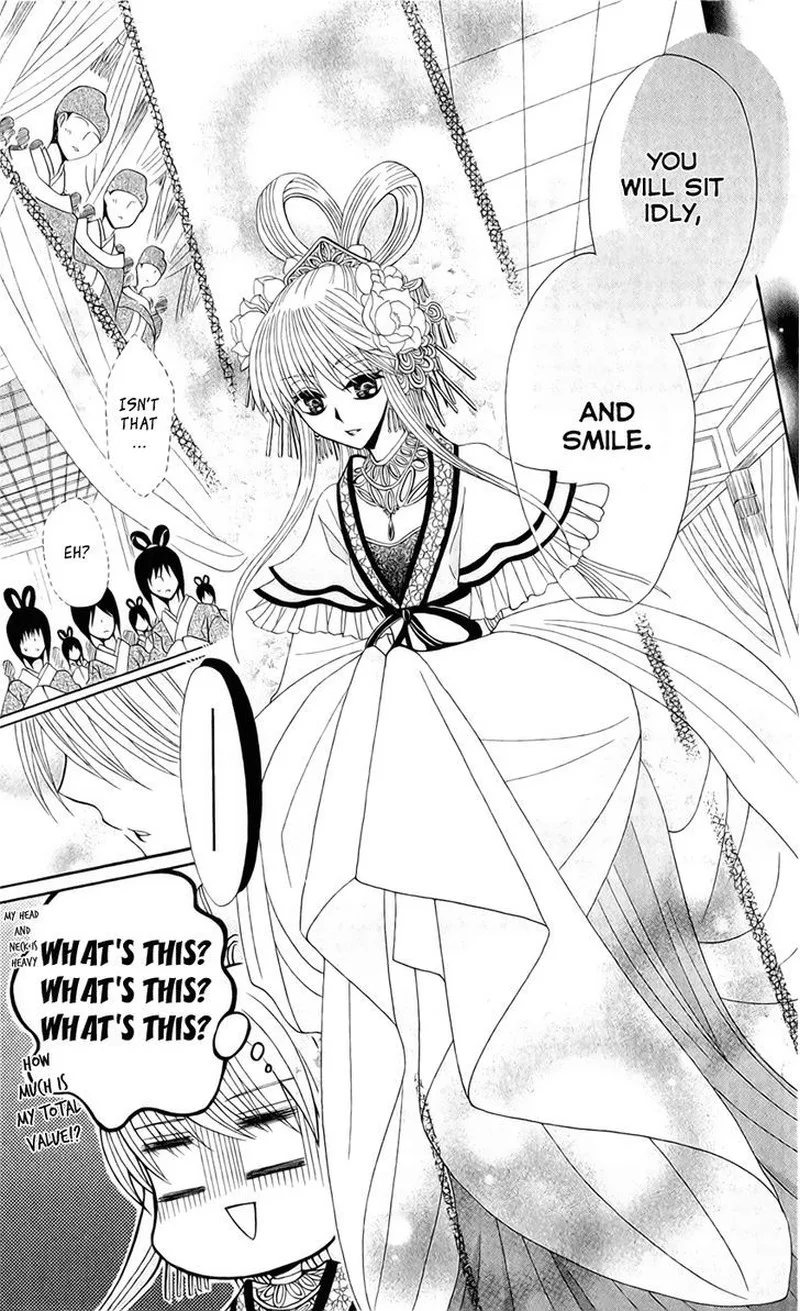 Ookami Heika no Hanayome Chapter 18 page 17