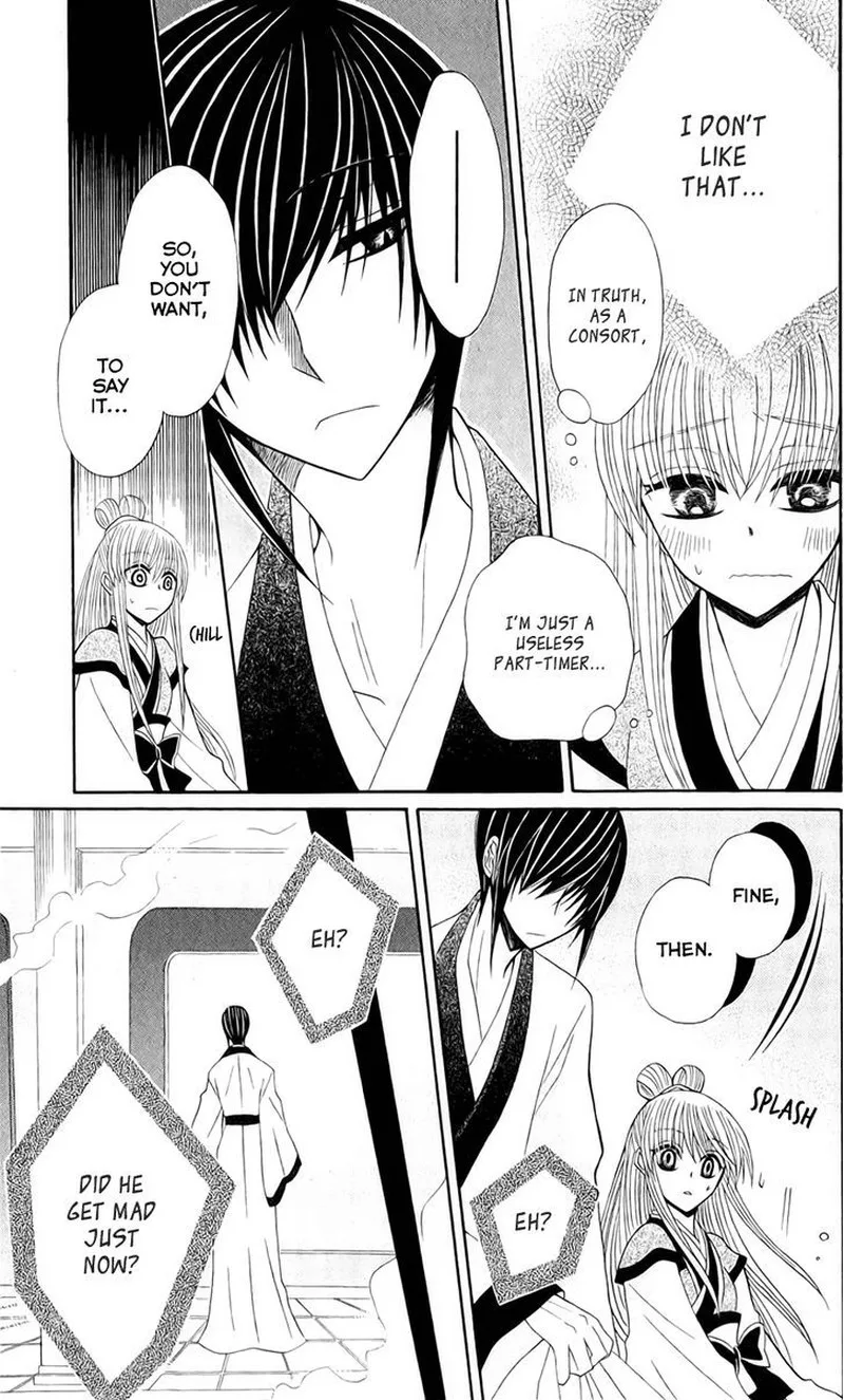 Ookami Heika no Hanayome Chapter 18 page 13