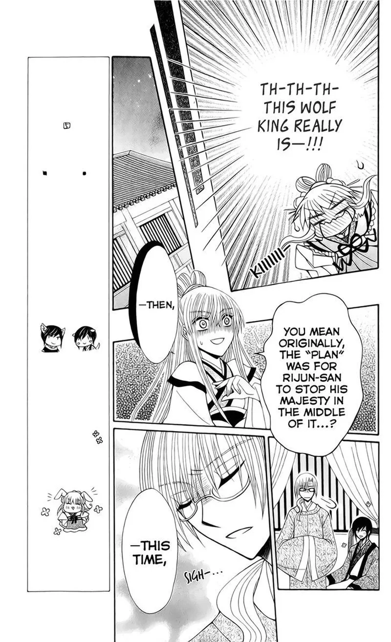 Ookami Heika no Hanayome Chapter 18 page 27