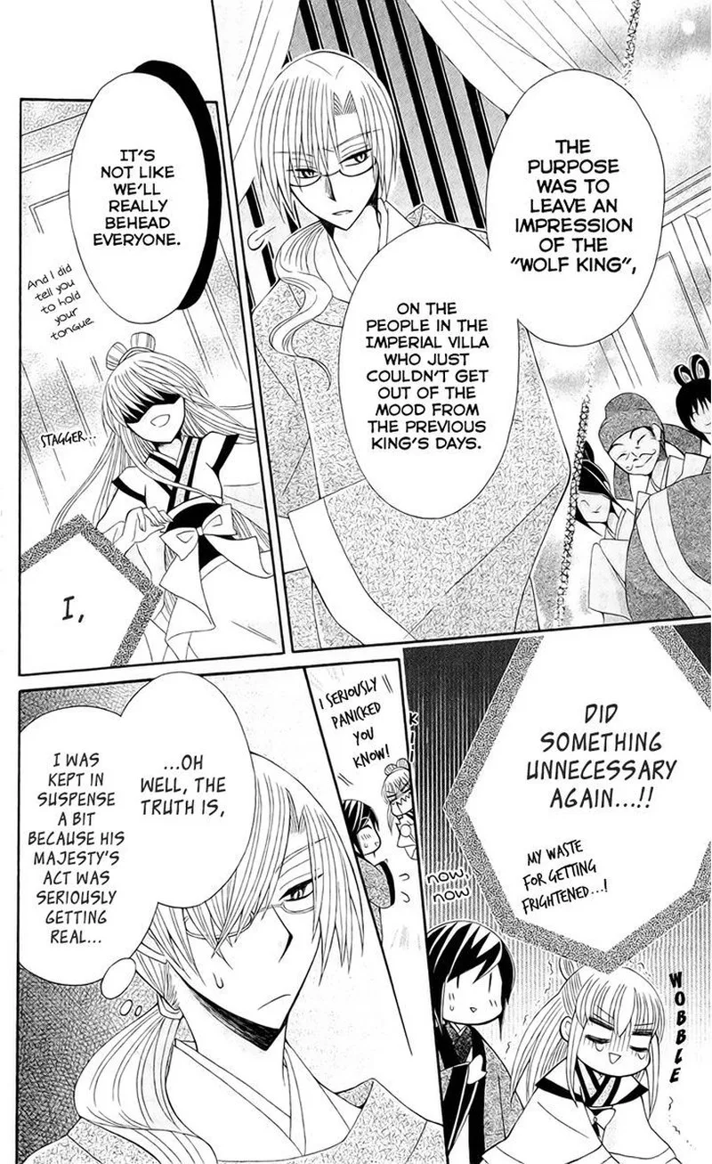 Ookami Heika no Hanayome Chapter 18 page 28