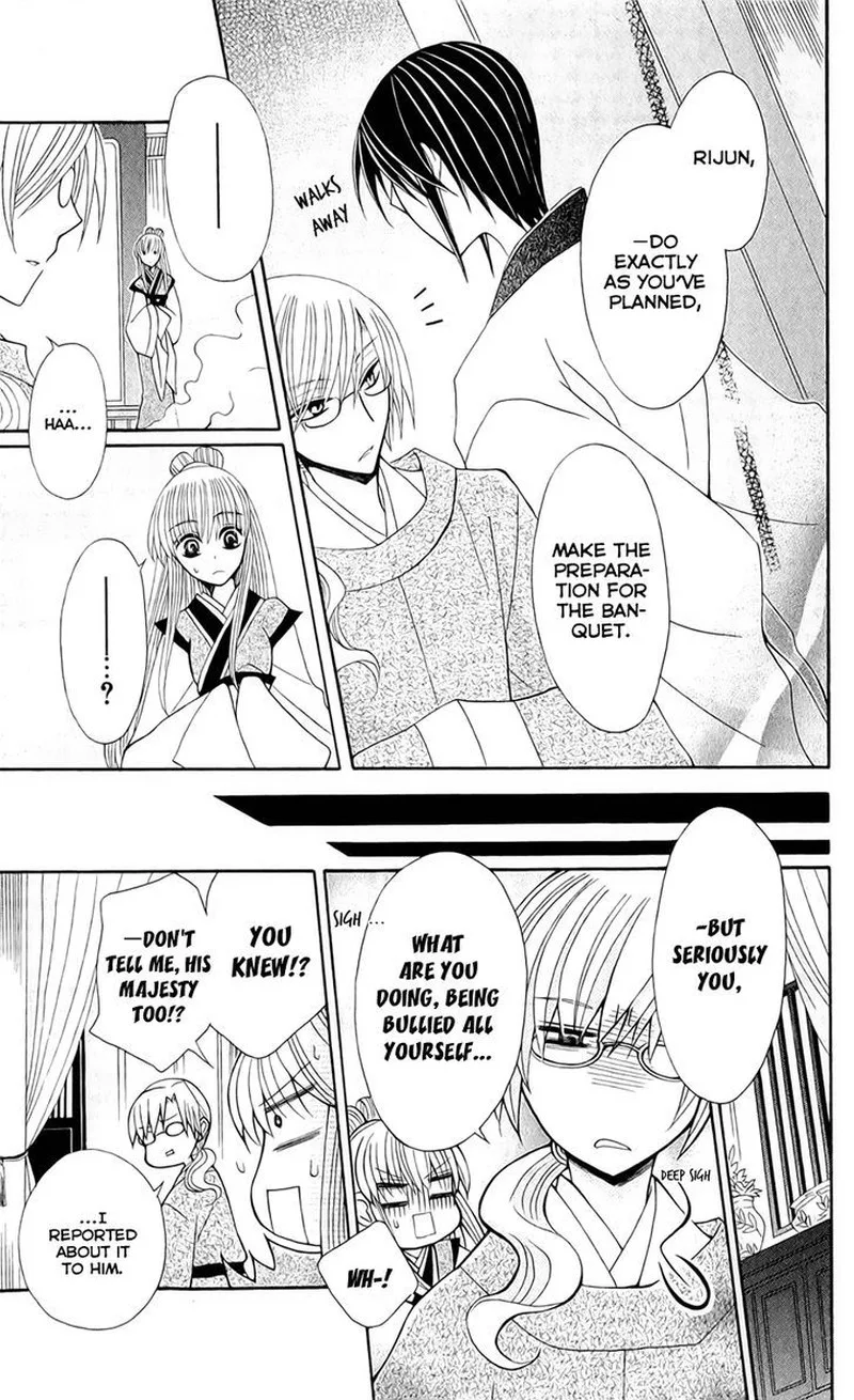 Ookami Heika no Hanayome Chapter 18 page 15