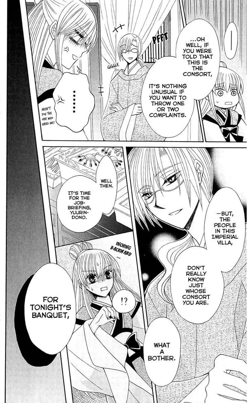 Ookami Heika no Hanayome Chapter 18 page 16