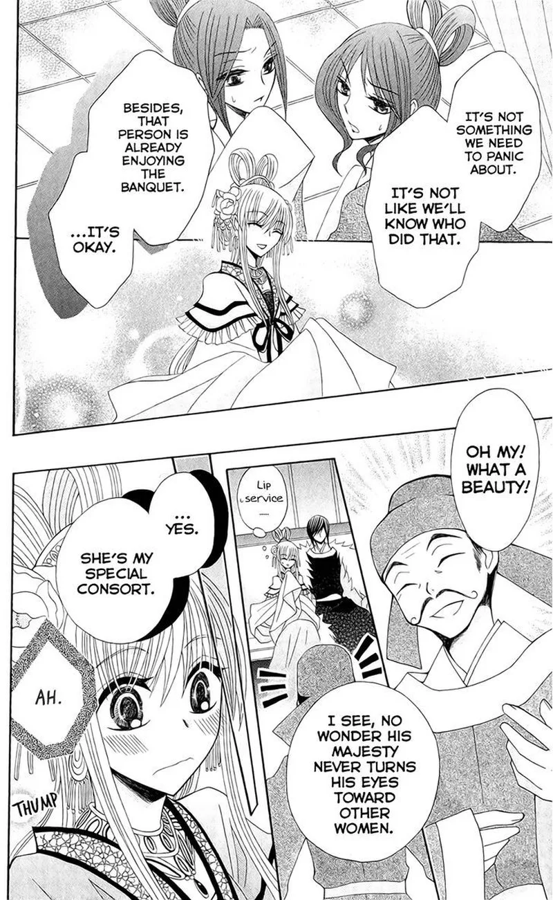 Ookami Heika no Hanayome Chapter 18 page 20