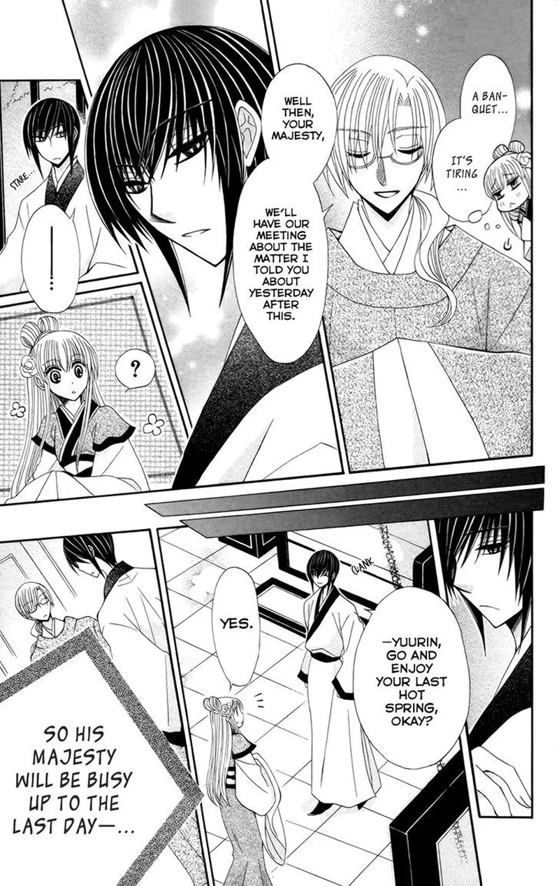 Ookami Heika no Hanayome Chapter 18 page 3