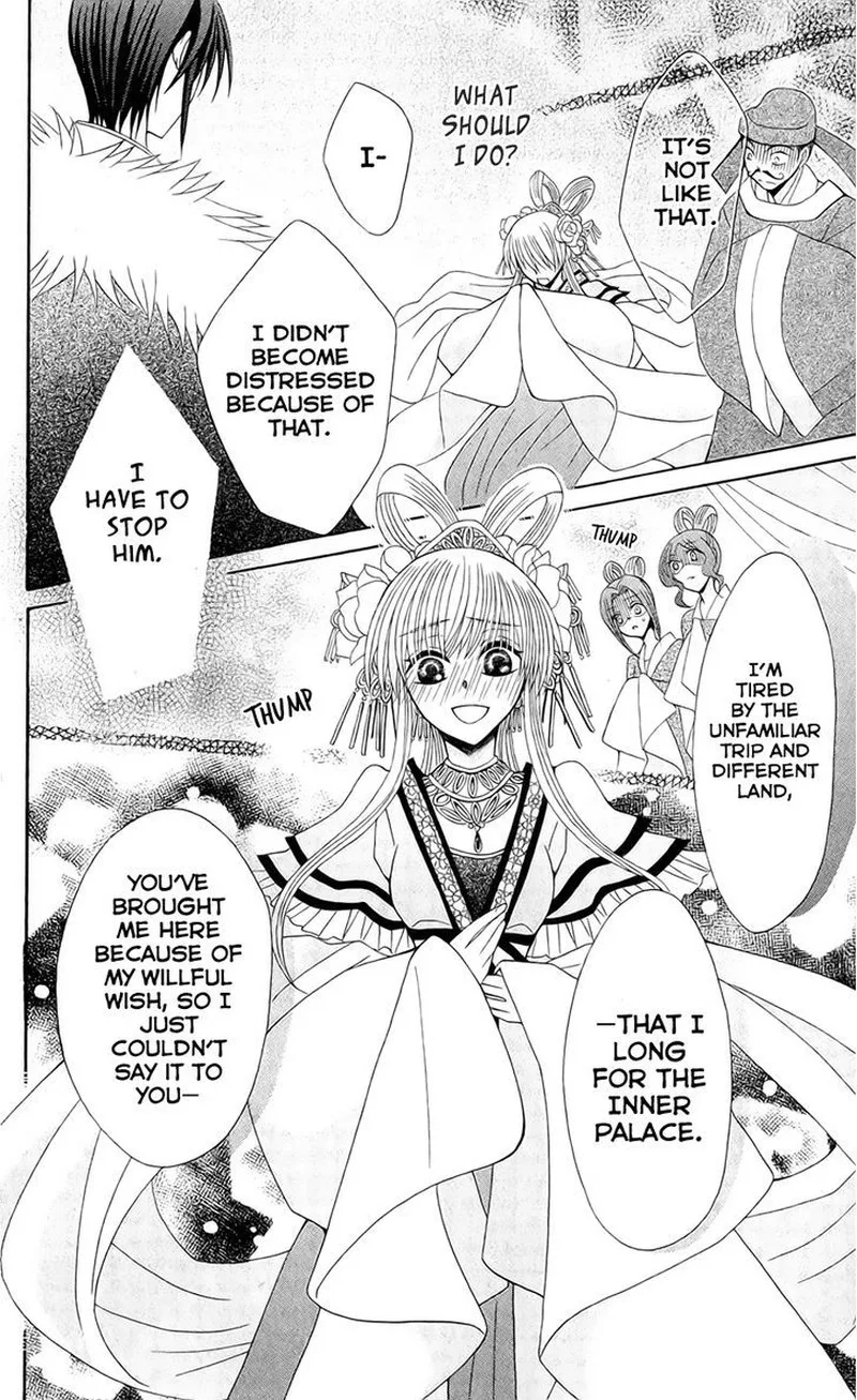 Ookami Heika no Hanayome Chapter 18 page 24