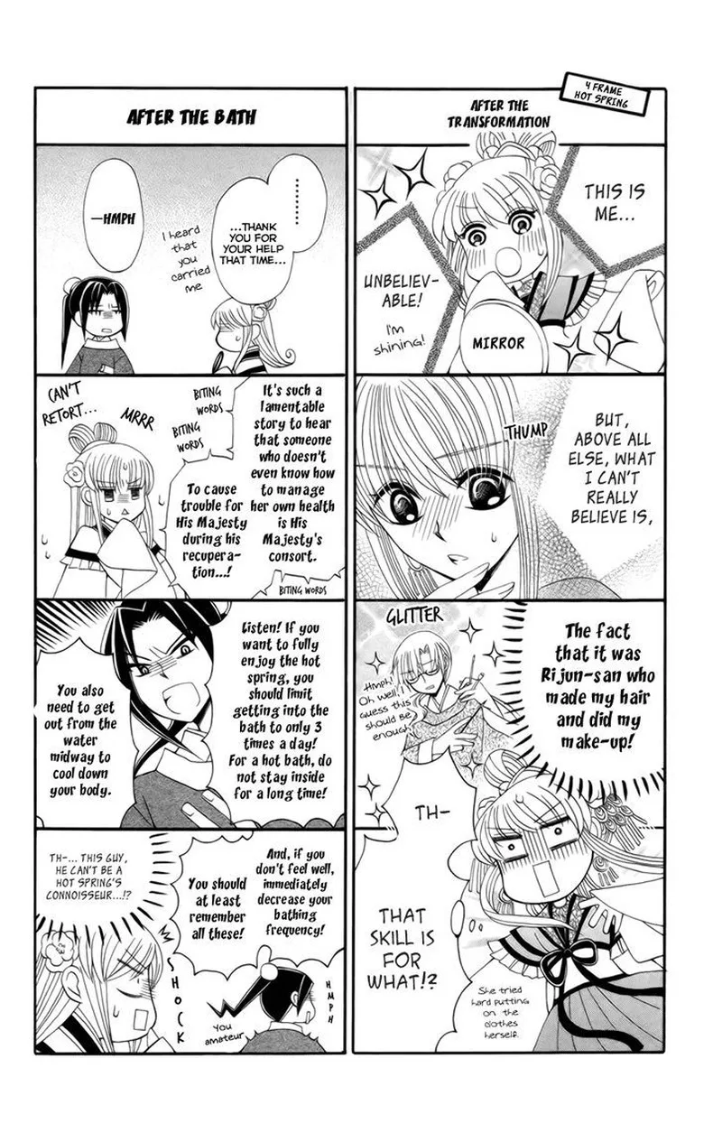 Ookami Heika no Hanayome Chapter 18 page 31