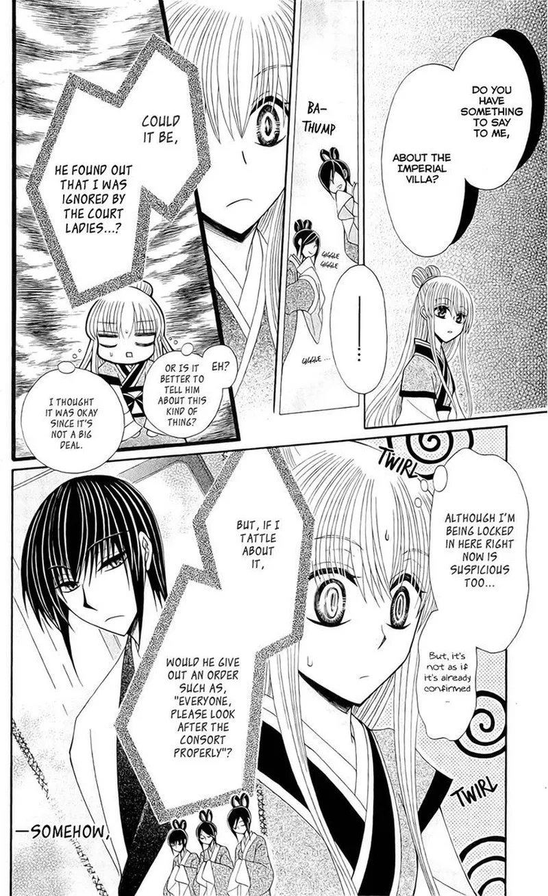 Ookami Heika no Hanayome Chapter 18 page 12