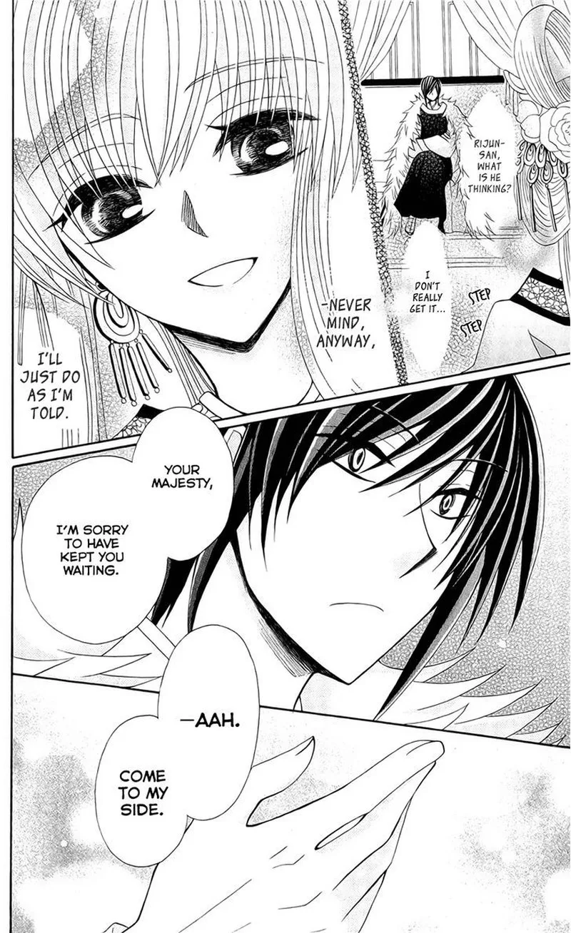 Ookami Heika no Hanayome Chapter 18 page 18