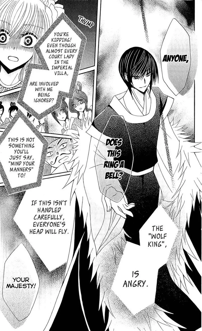 Ookami Heika no Hanayome Chapter 18 page 23