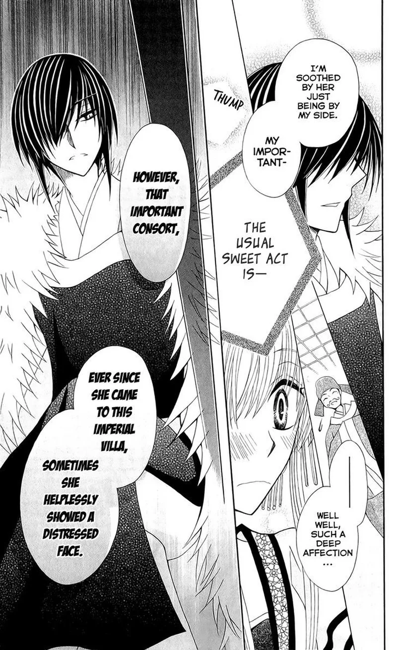 Ookami Heika no Hanayome Chapter 18 page 21