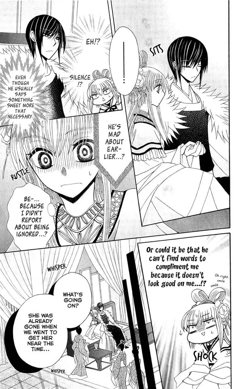 Ookami Heika no Hanayome Chapter 18 page 19