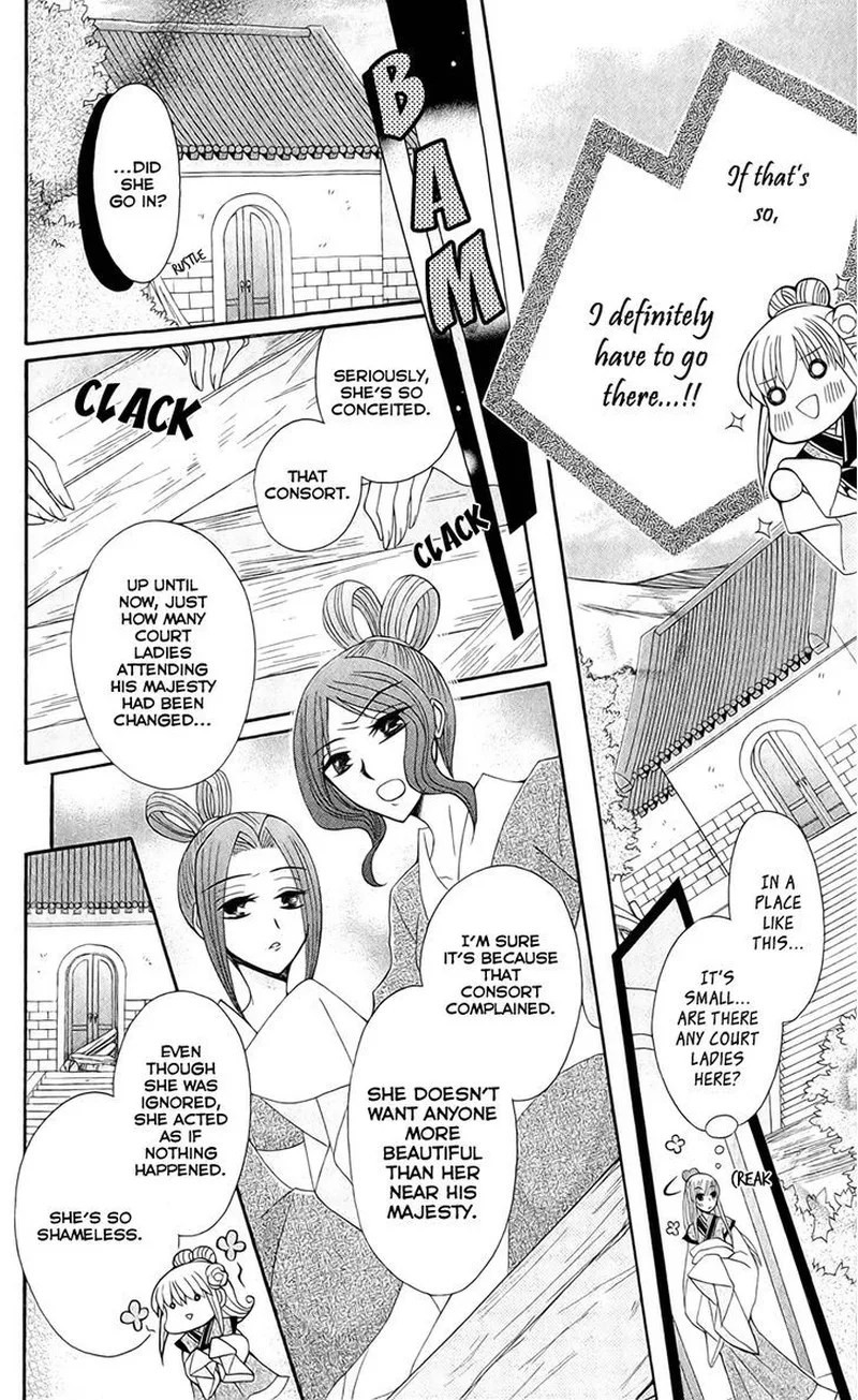 Ookami Heika no Hanayome Chapter 18 page 6