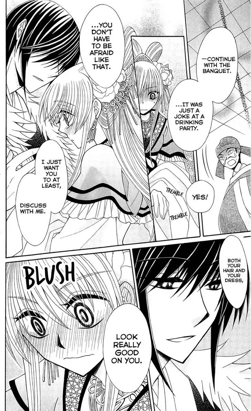 Ookami Heika no Hanayome Chapter 18 page 26