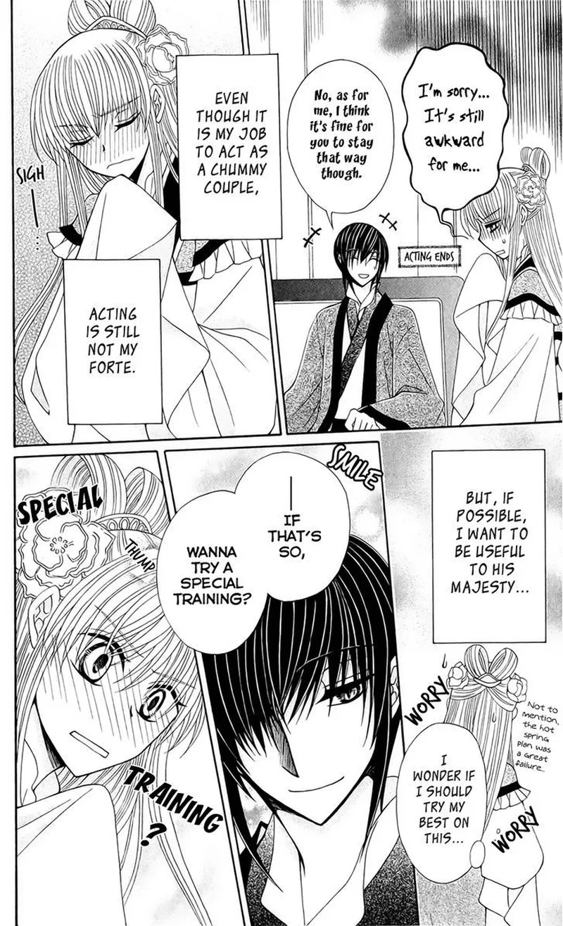 Ookami Heika no Hanayome Chapter 19 page 6
