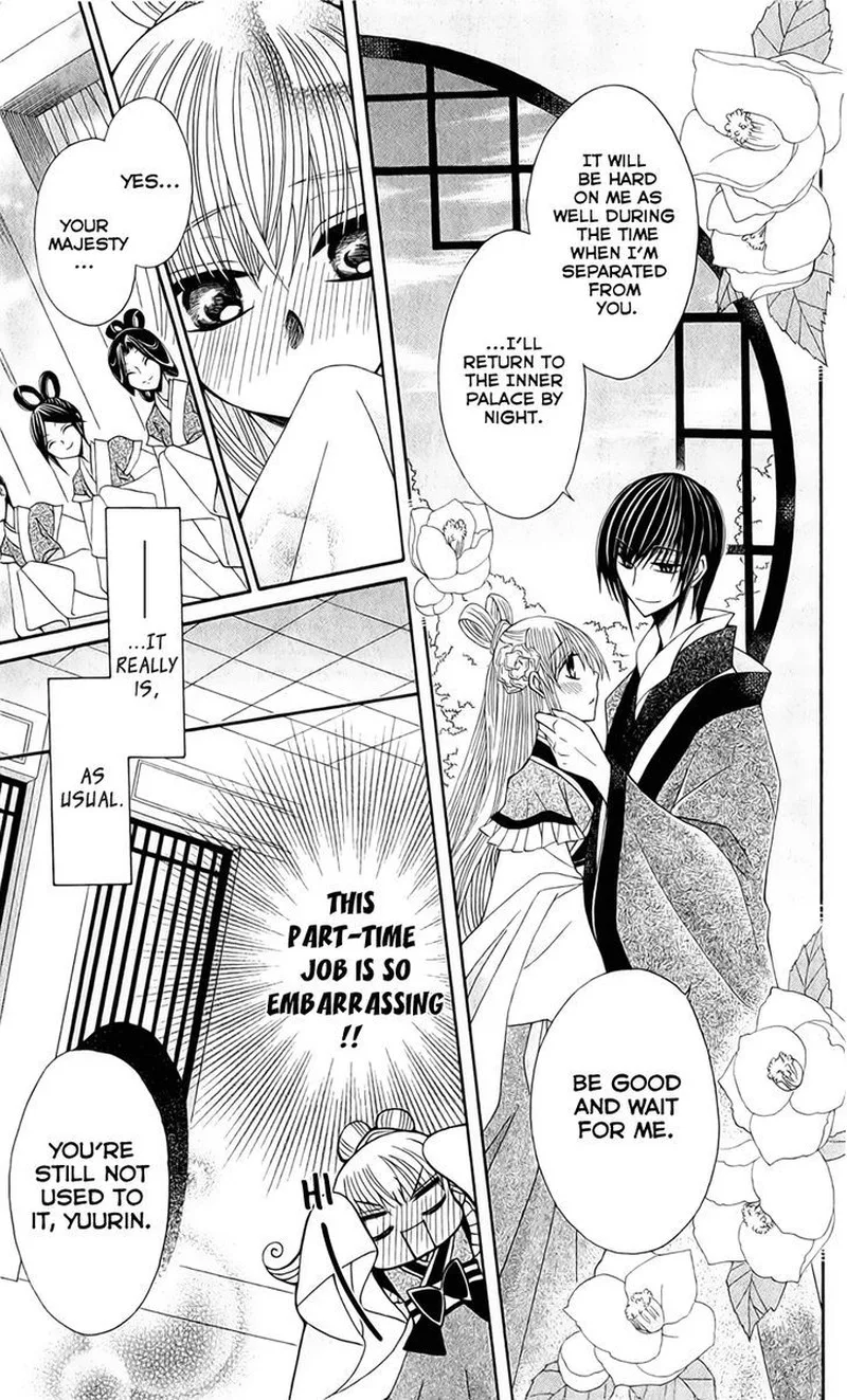 Ookami Heika no Hanayome Chapter 19 page 5